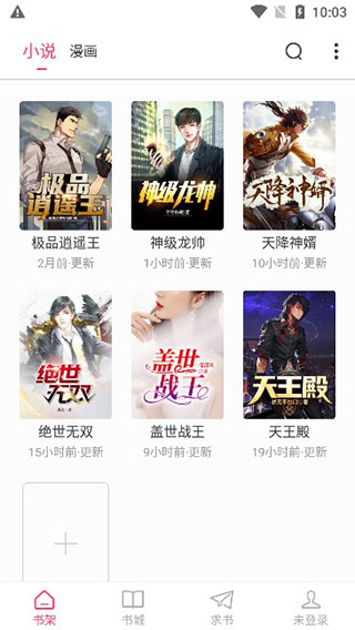 截图3