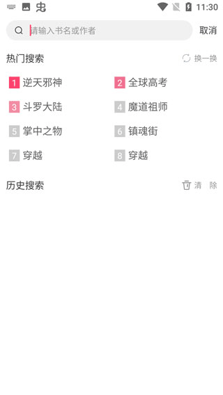 截图4